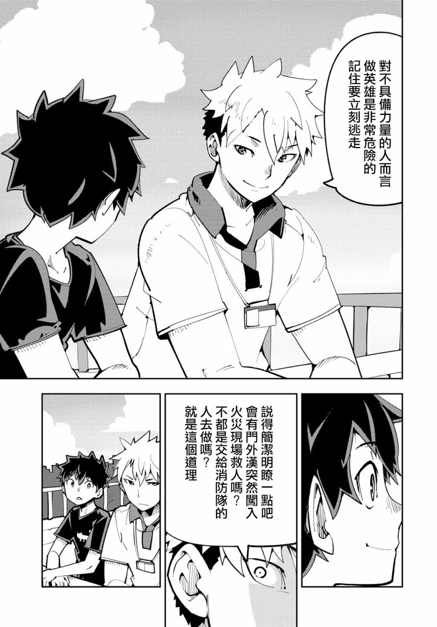第11话 第23页