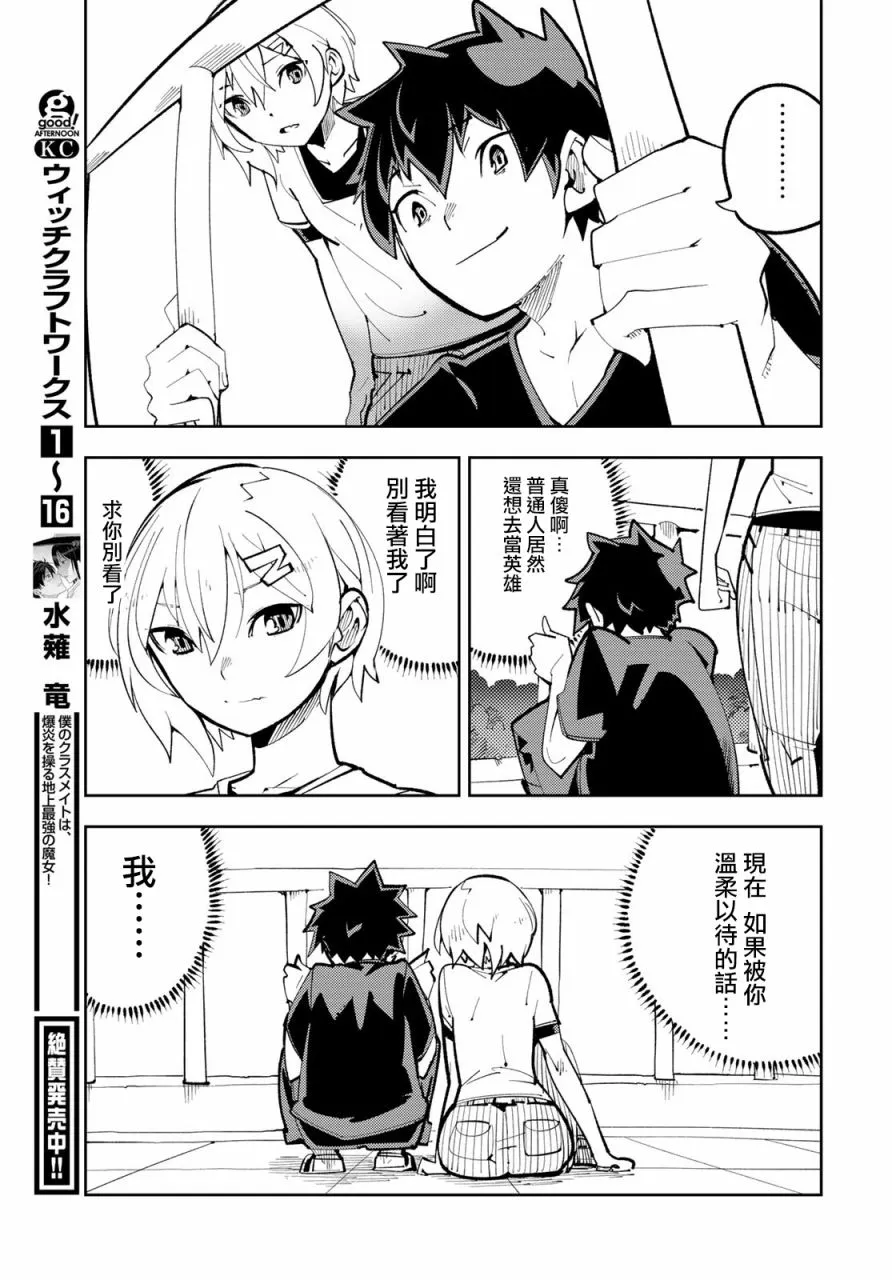 第11话 第25页