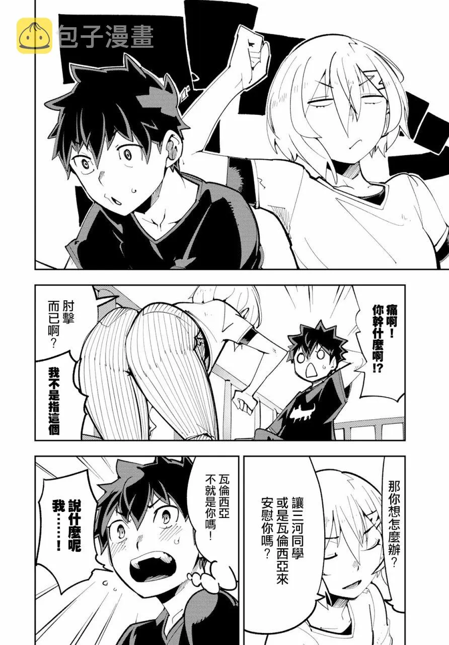 第11话 第26页