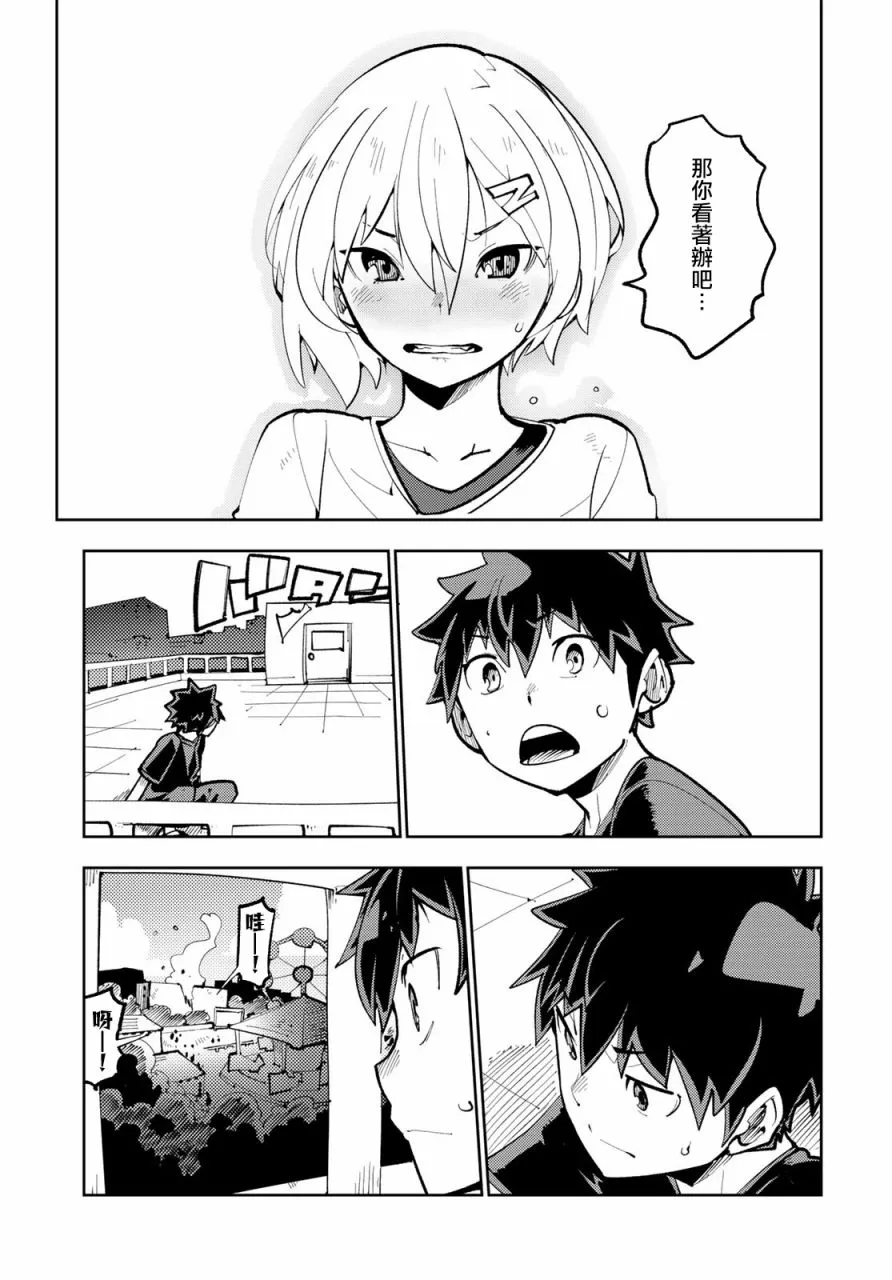第11话 第27页