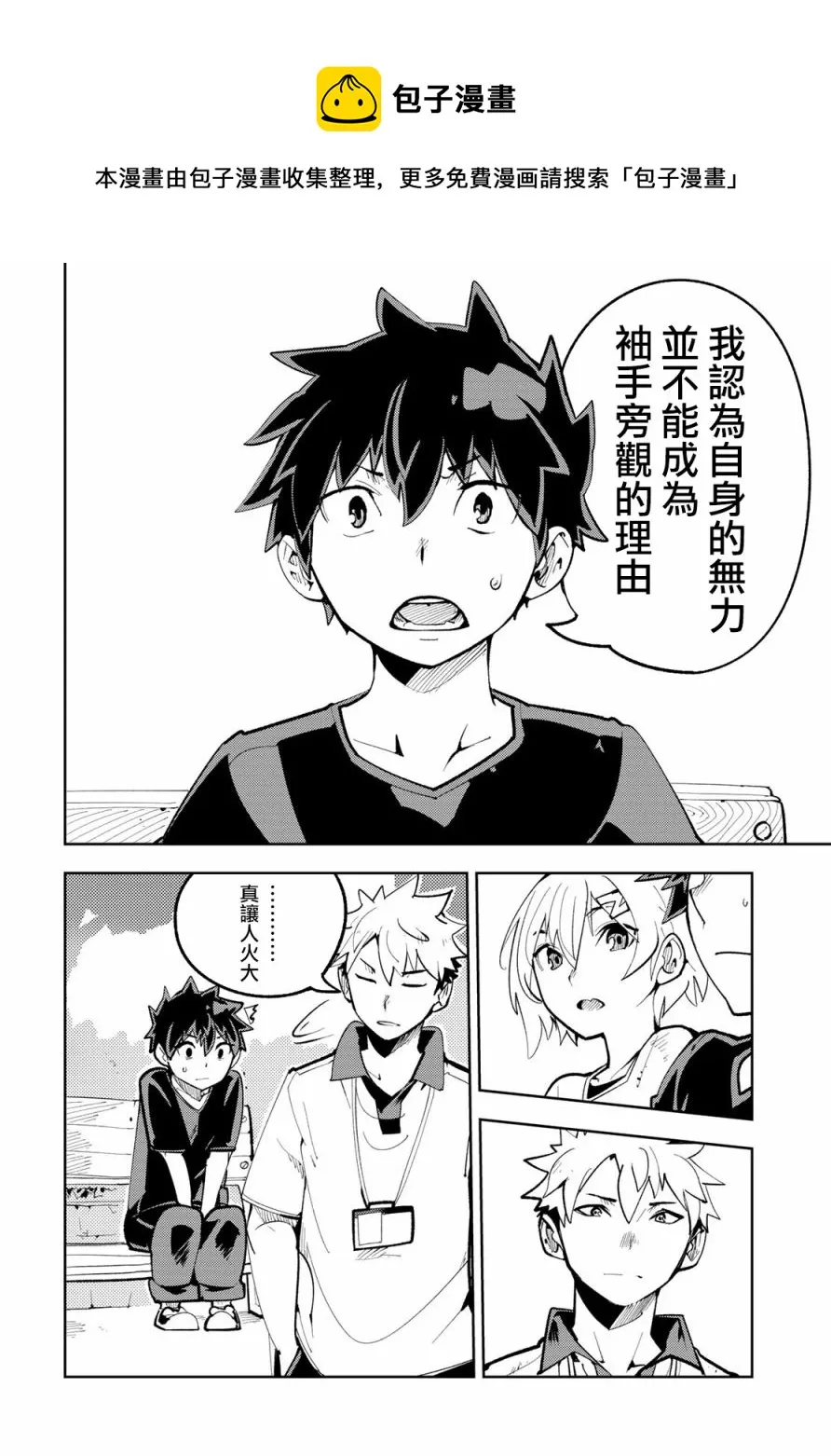 第11话 第36页