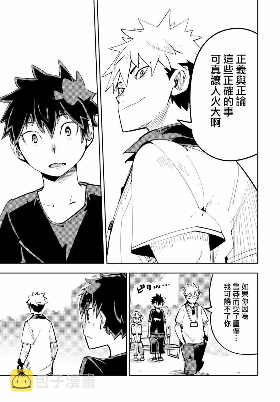 第11话 第37页