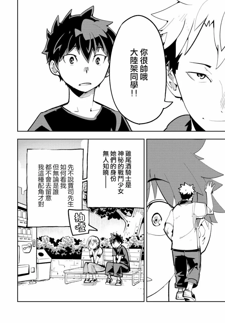 第11话 第38页