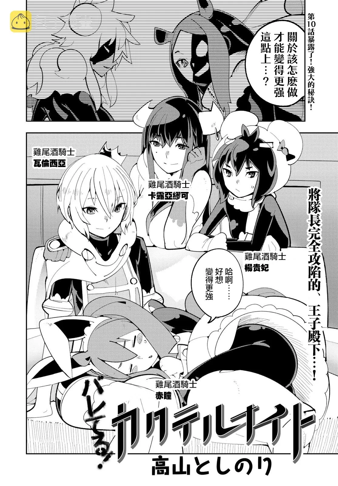 第10话 第2页