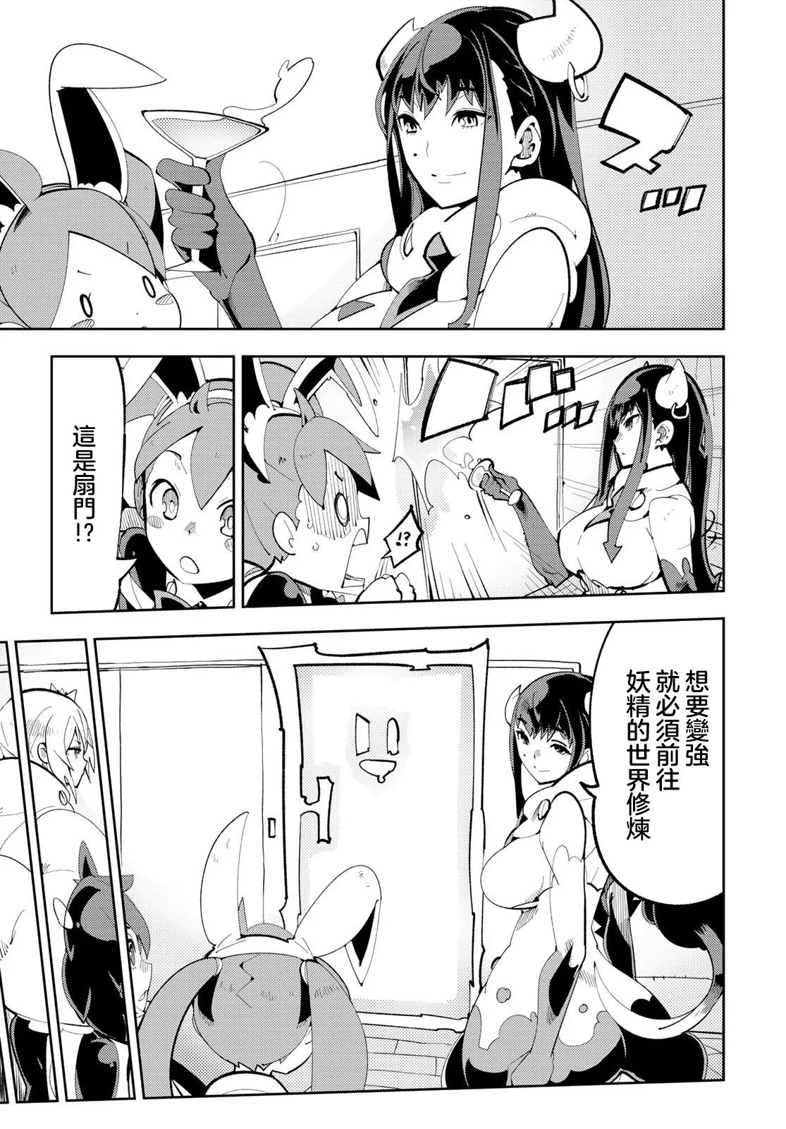 第10话 第3页