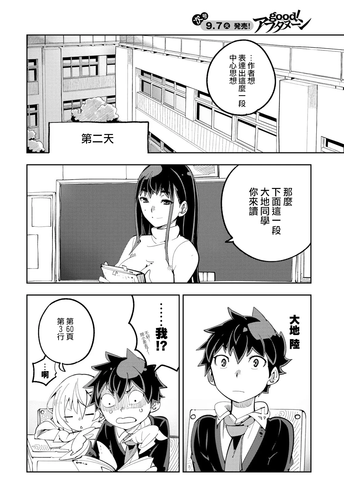 第10话 第4页
