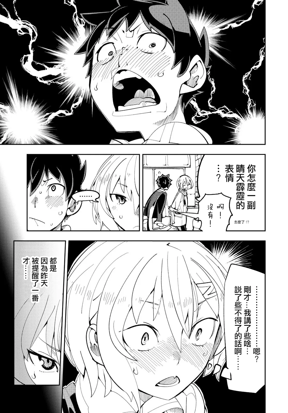 第10话 第9页