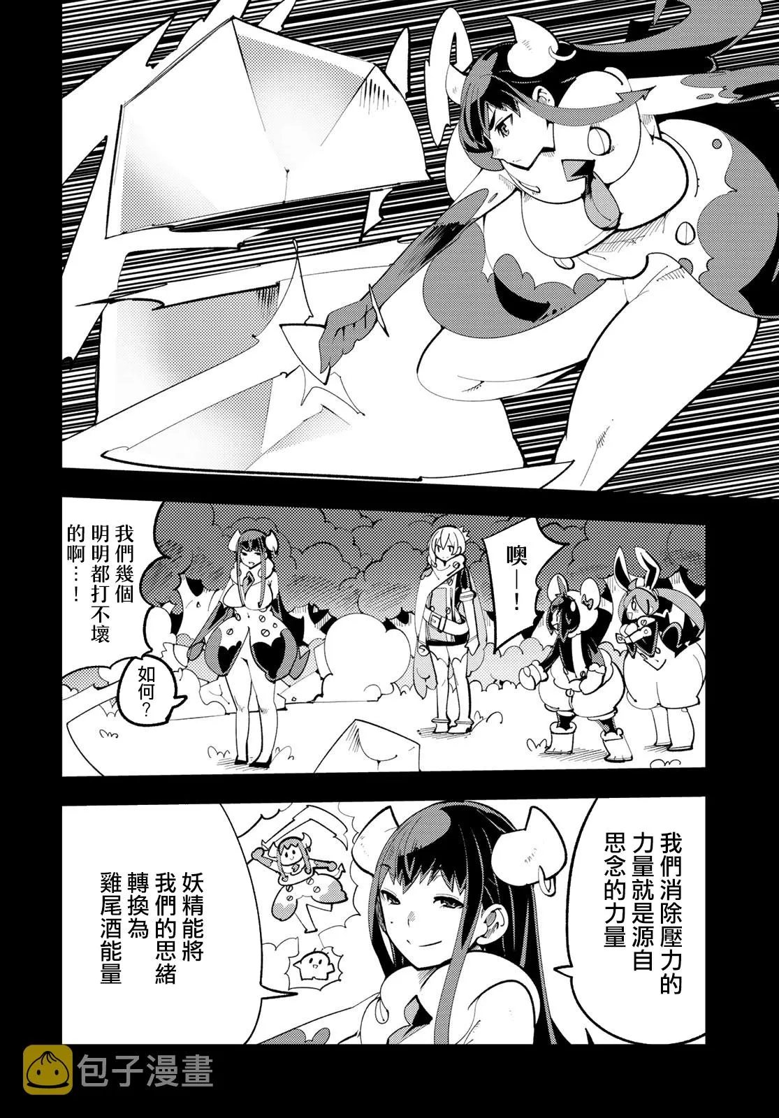 第10话 第10页