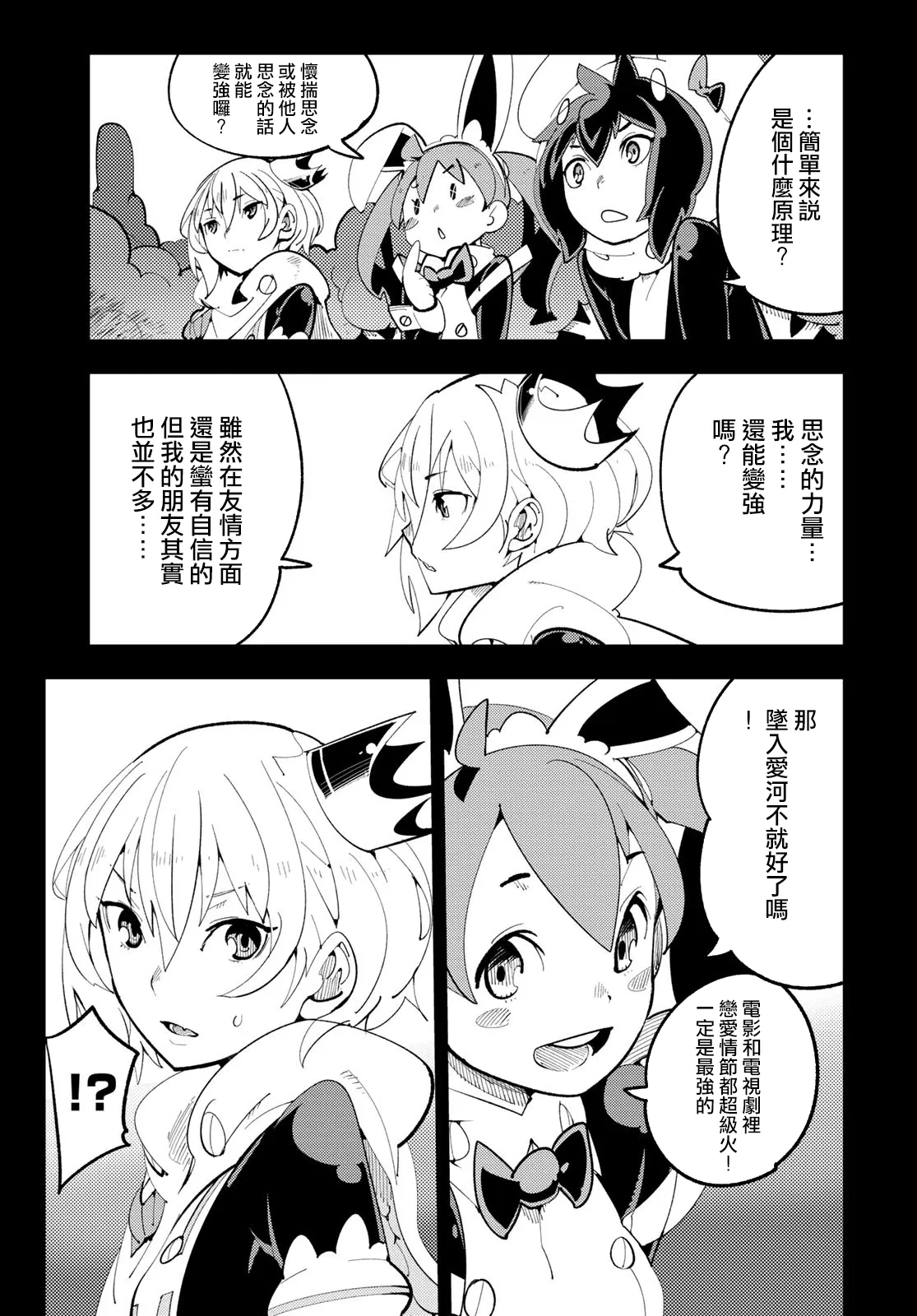 第10话 第11页