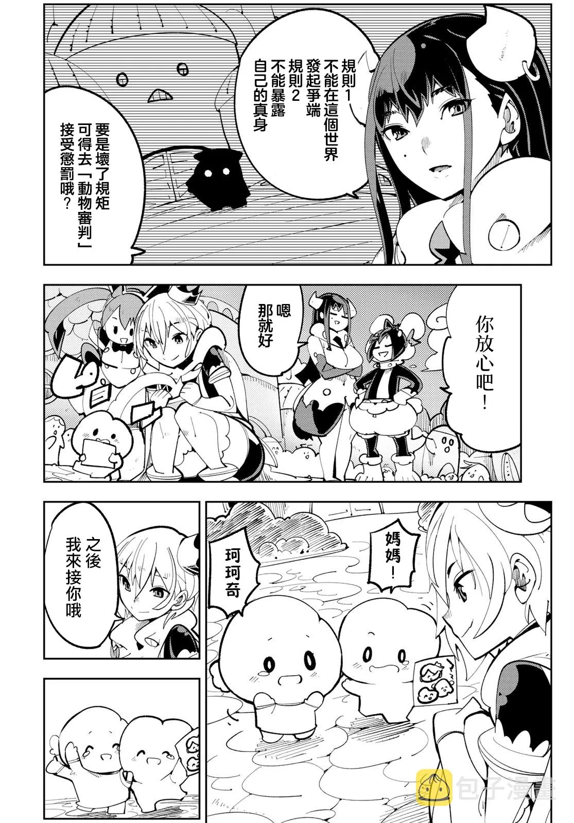 第10话 第22页