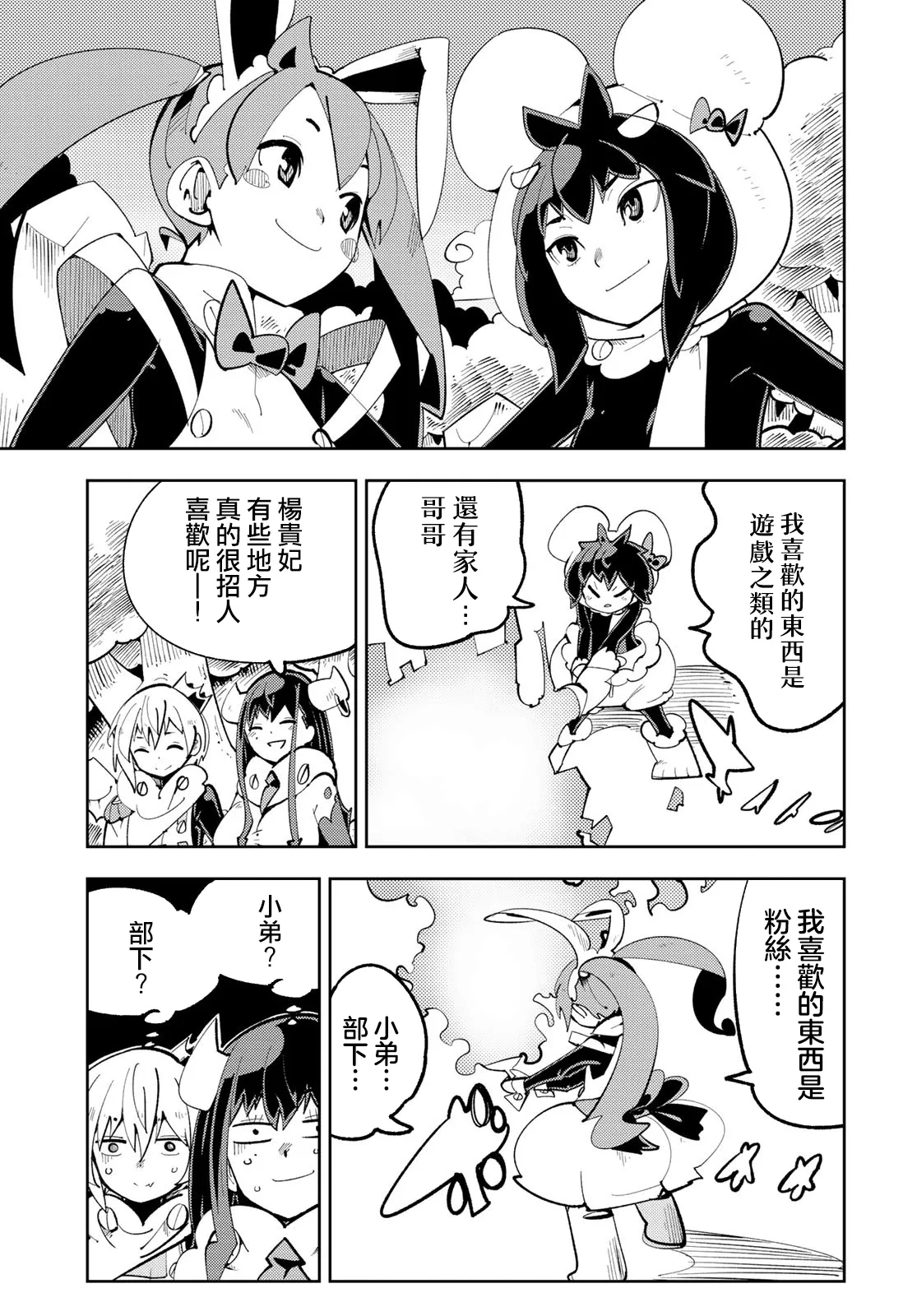第10话 第25页