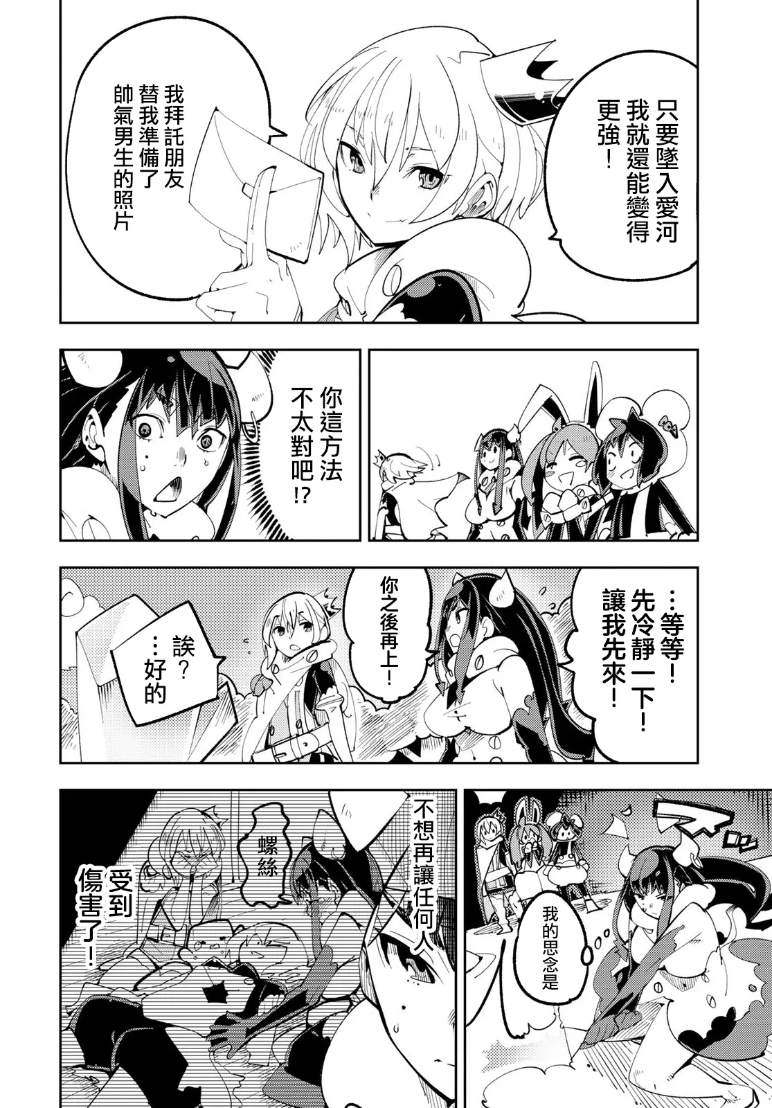 第10话 第28页