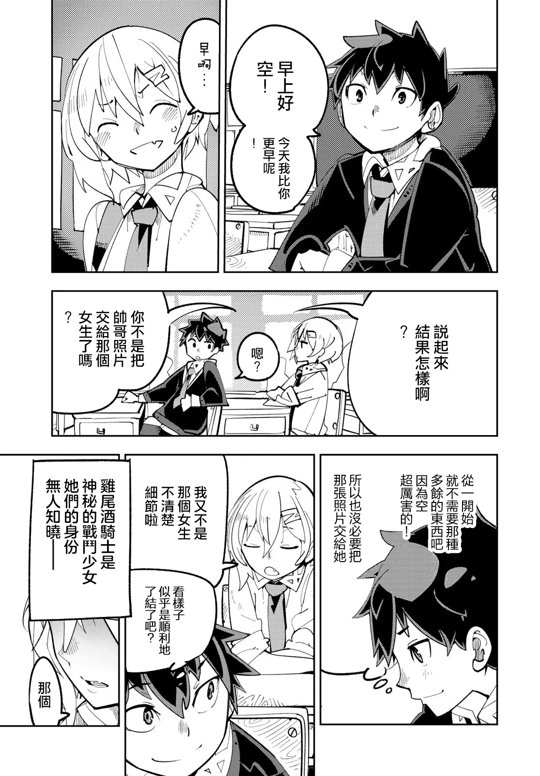 第10话 第37页