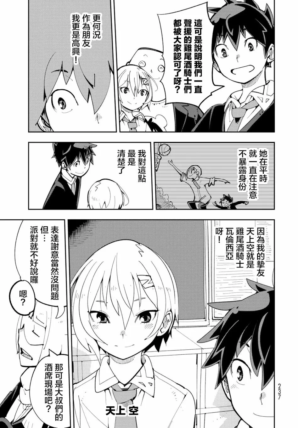 第06话 第4页