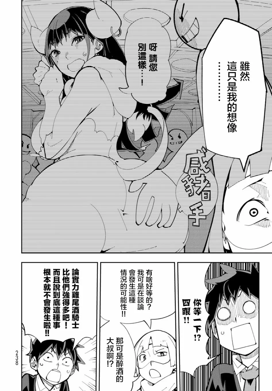 第06话 第5页