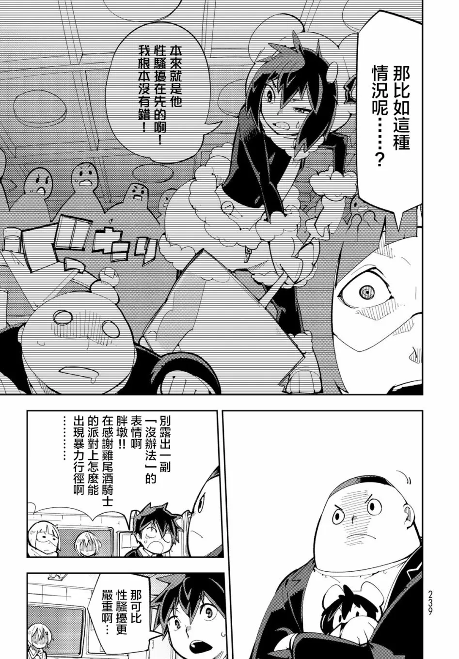 第06话 第6页