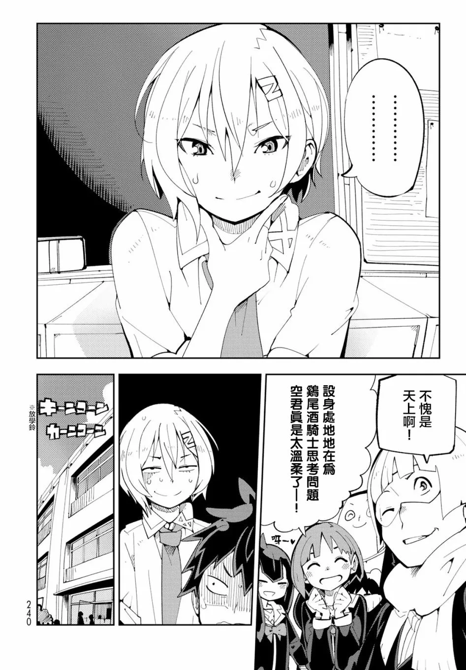 第06话 第7页