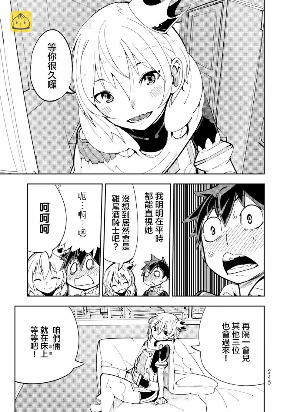 第06话 第12页