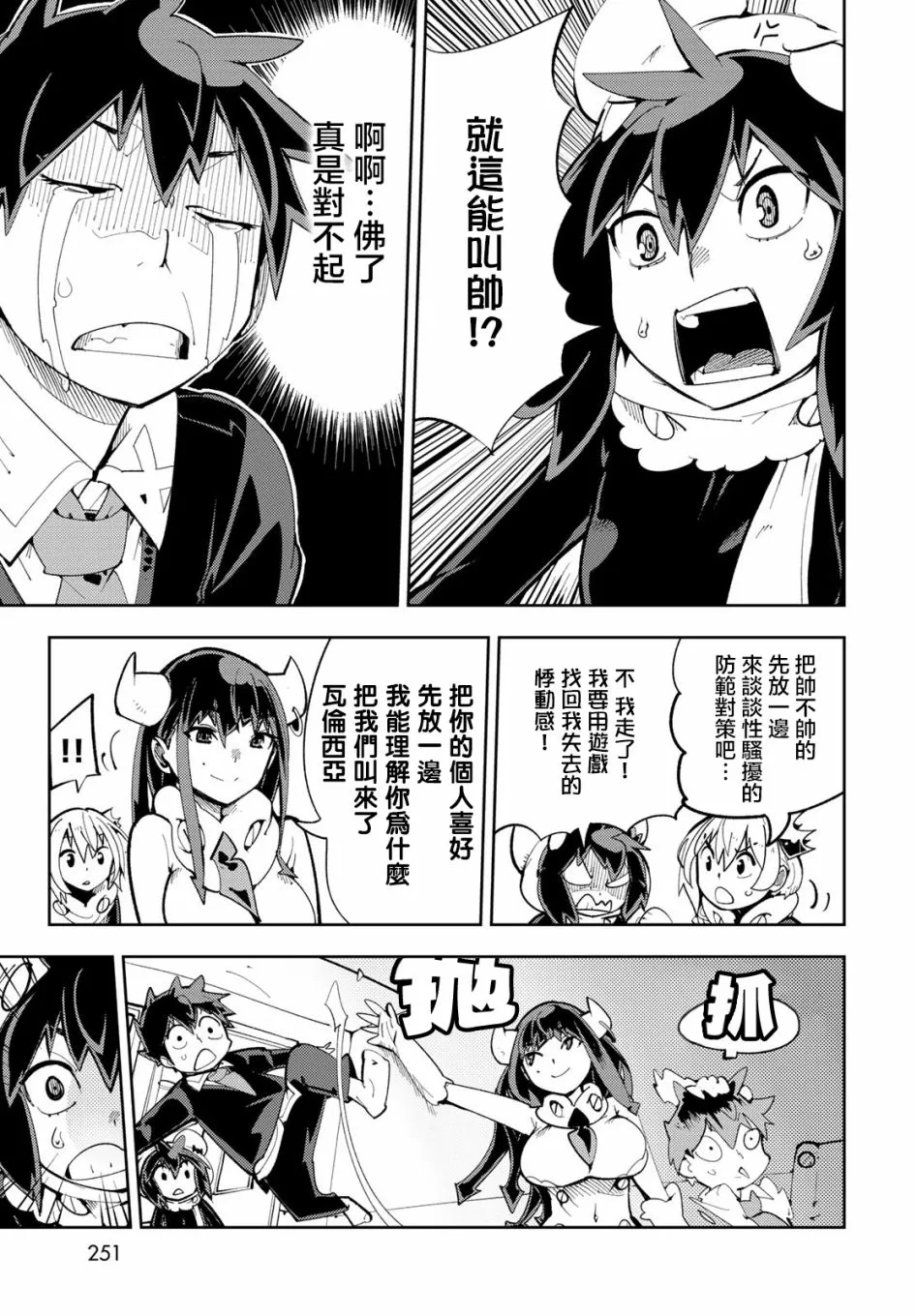 第06话 第18页