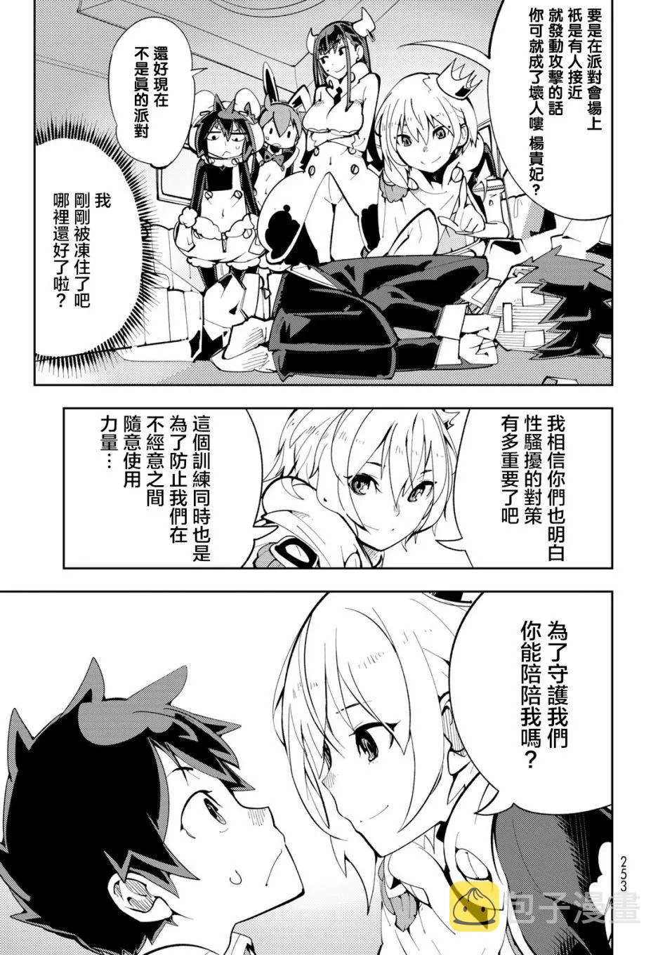 第06话 第20页