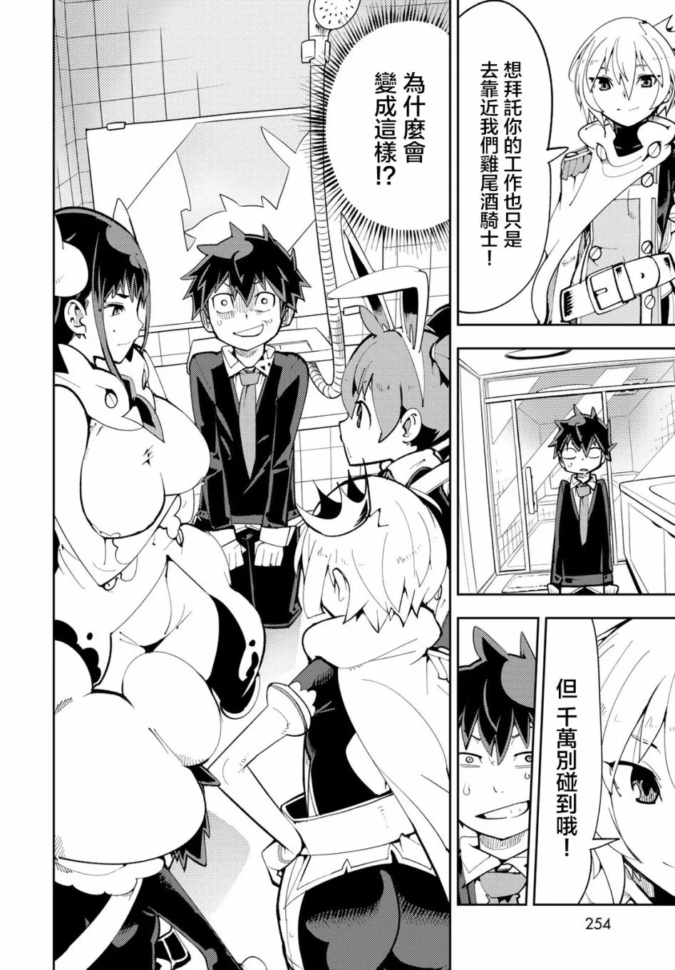 第06话 第21页