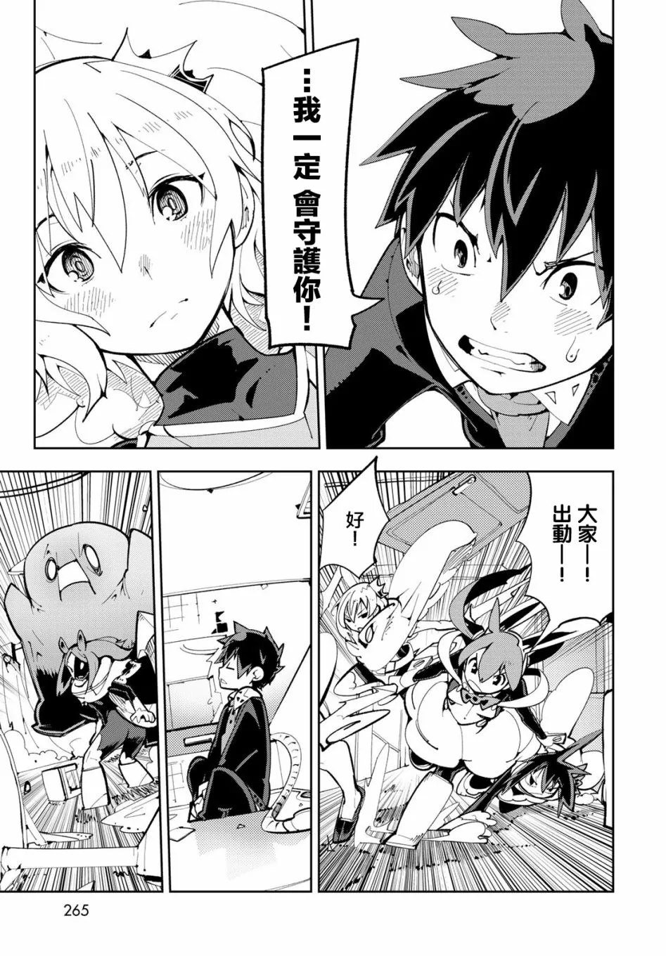 第06话 第32页