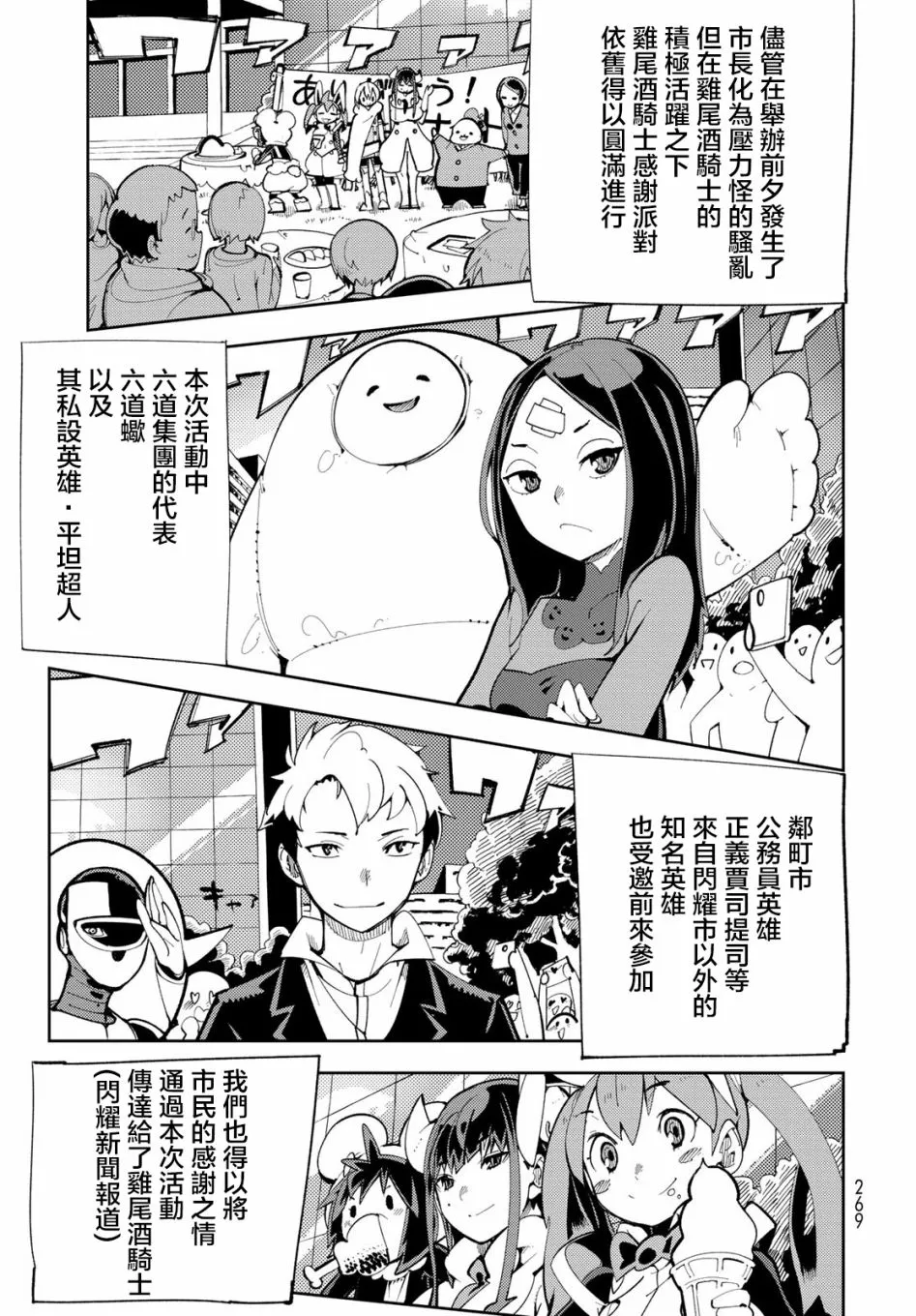 第06话 第35页