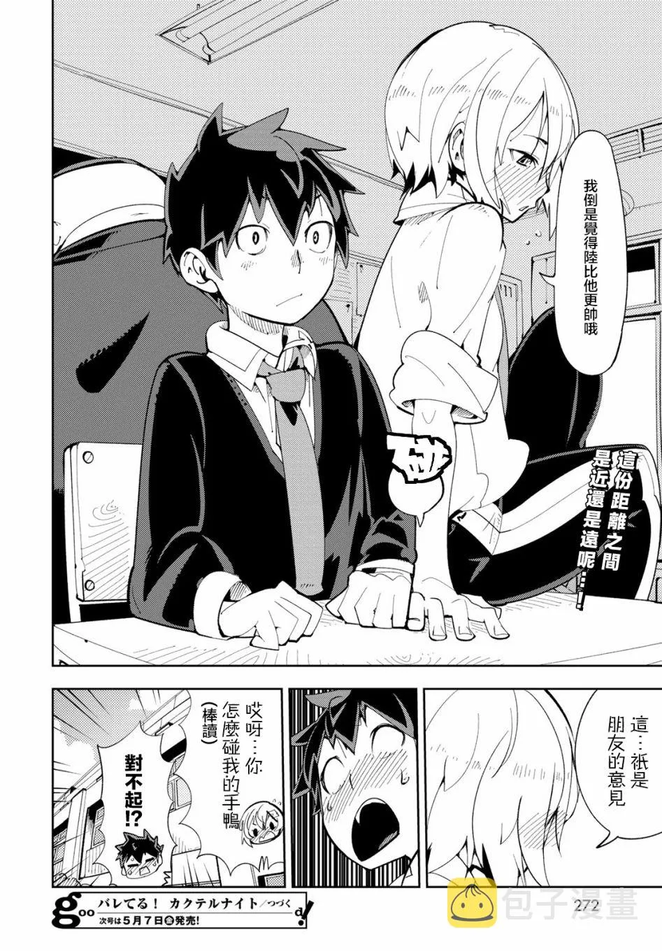 第06话 第38页