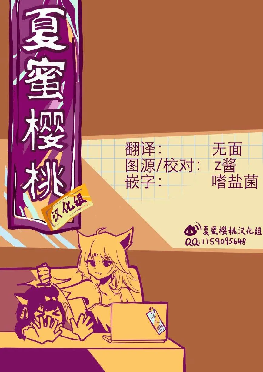 第5话 暴露了！最强的前辈！ 第38页