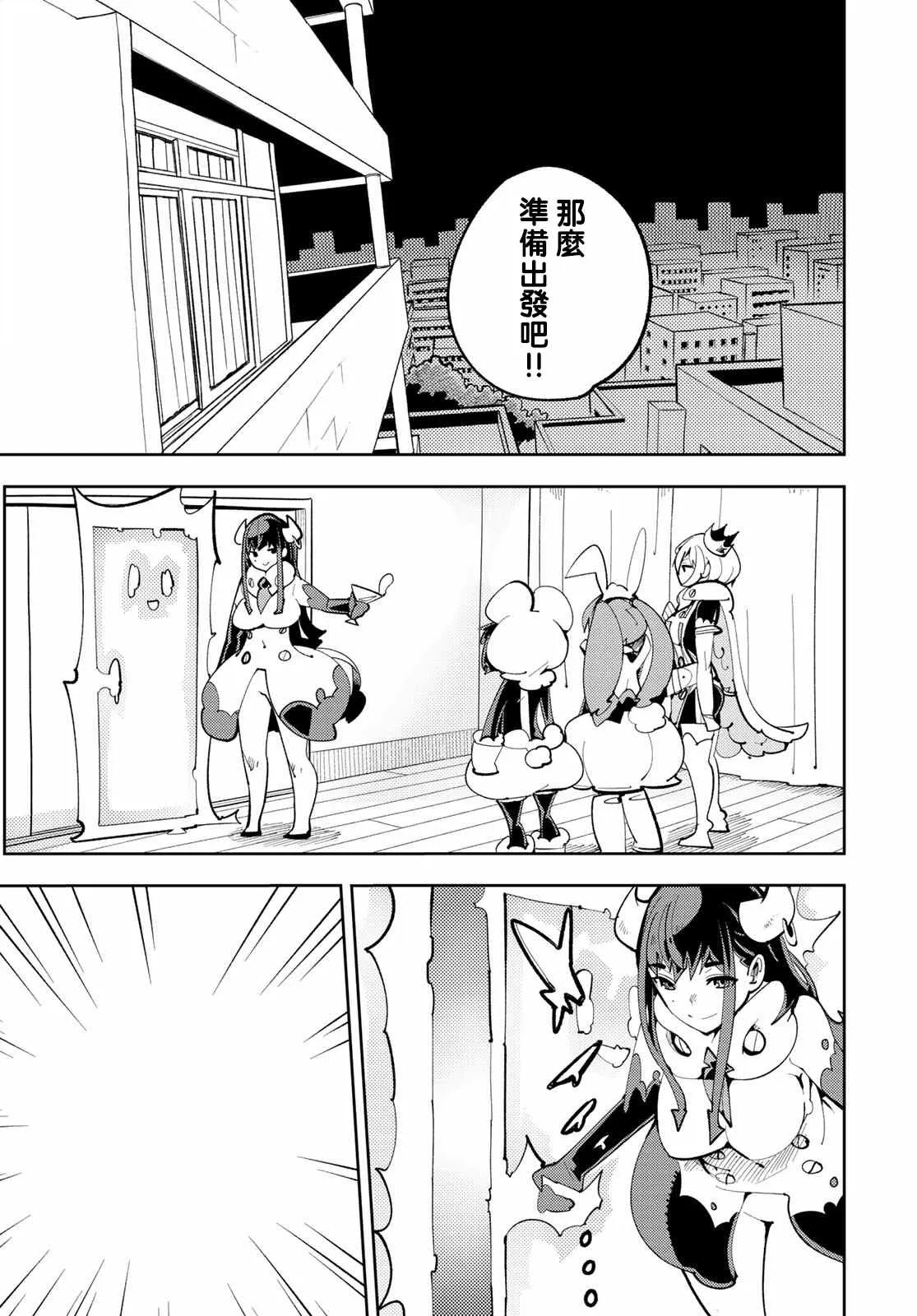 第10话 暴露了！强大的秘诀！ 第19页