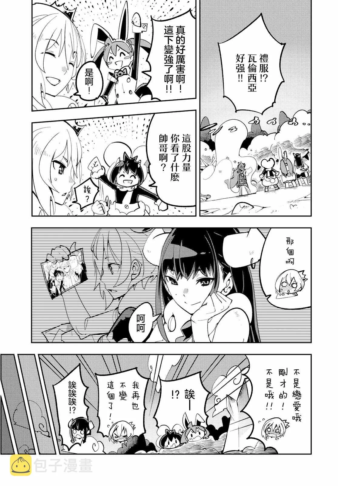 第10话 暴露了！强大的秘诀！ 第35页