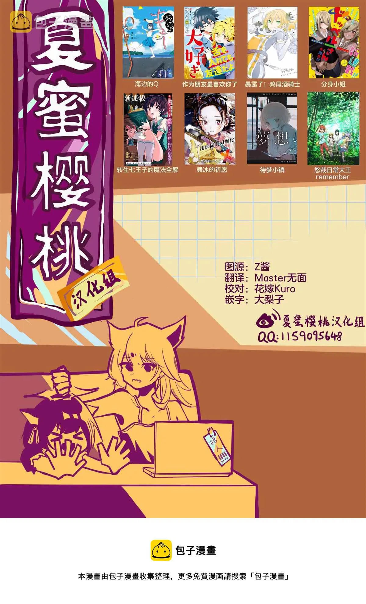 第10话 暴露了！强大的秘诀！ 第43页