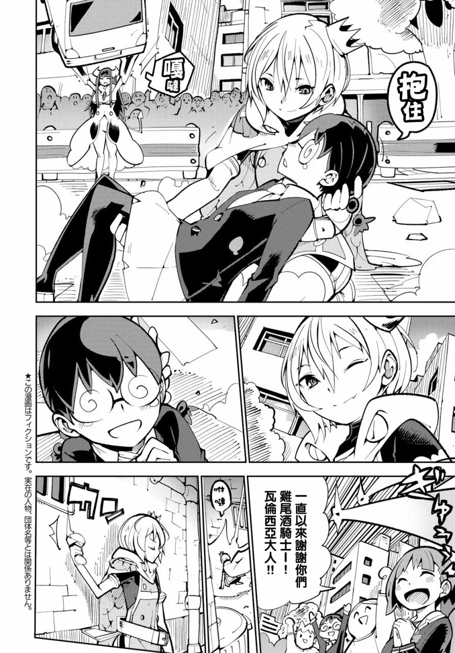 第4话 第2页