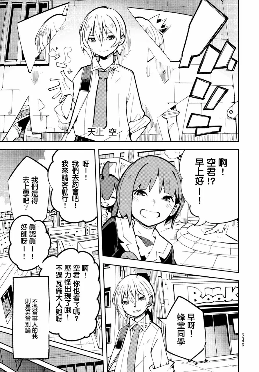 第4话 第3页