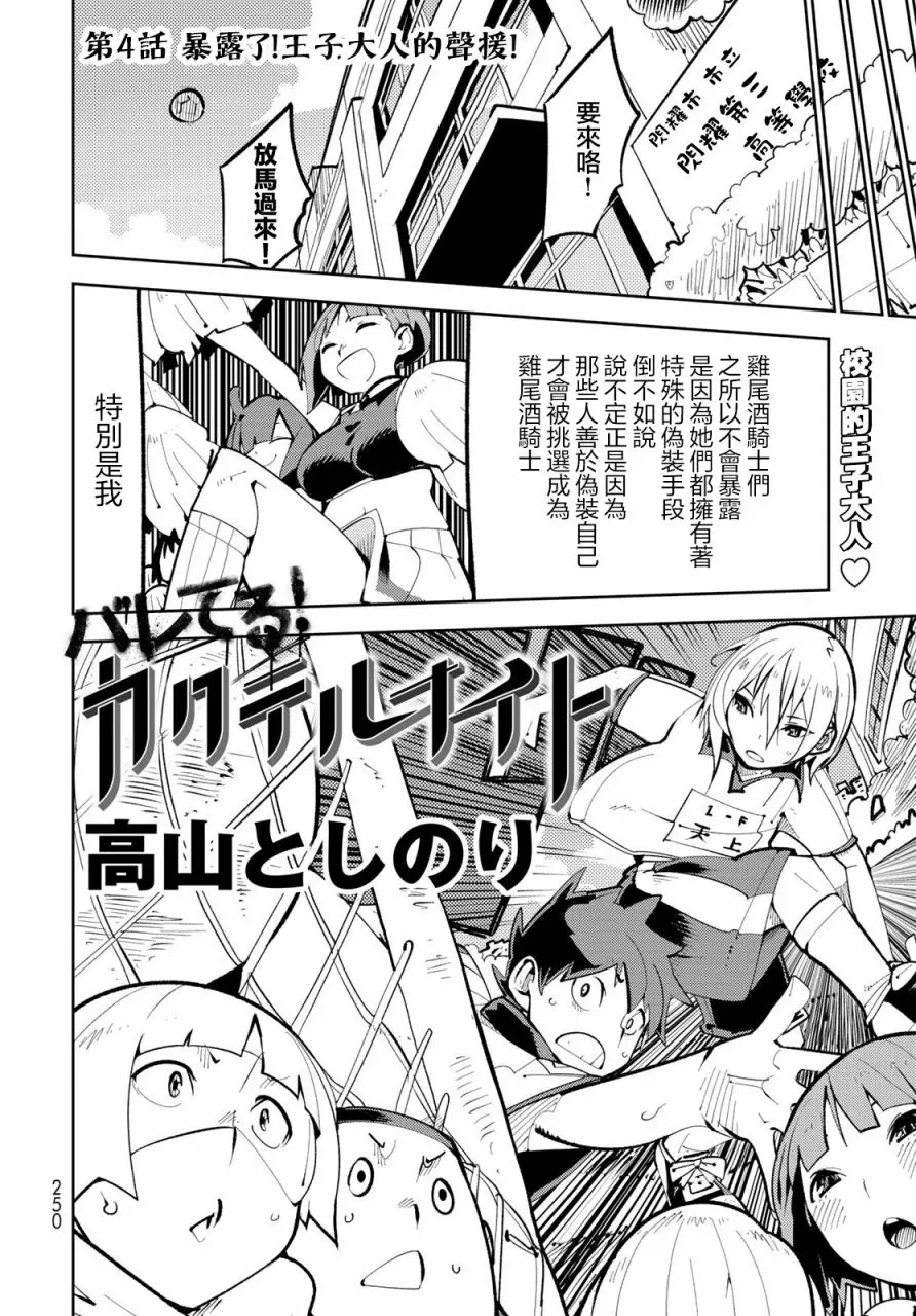 第4话 第4页