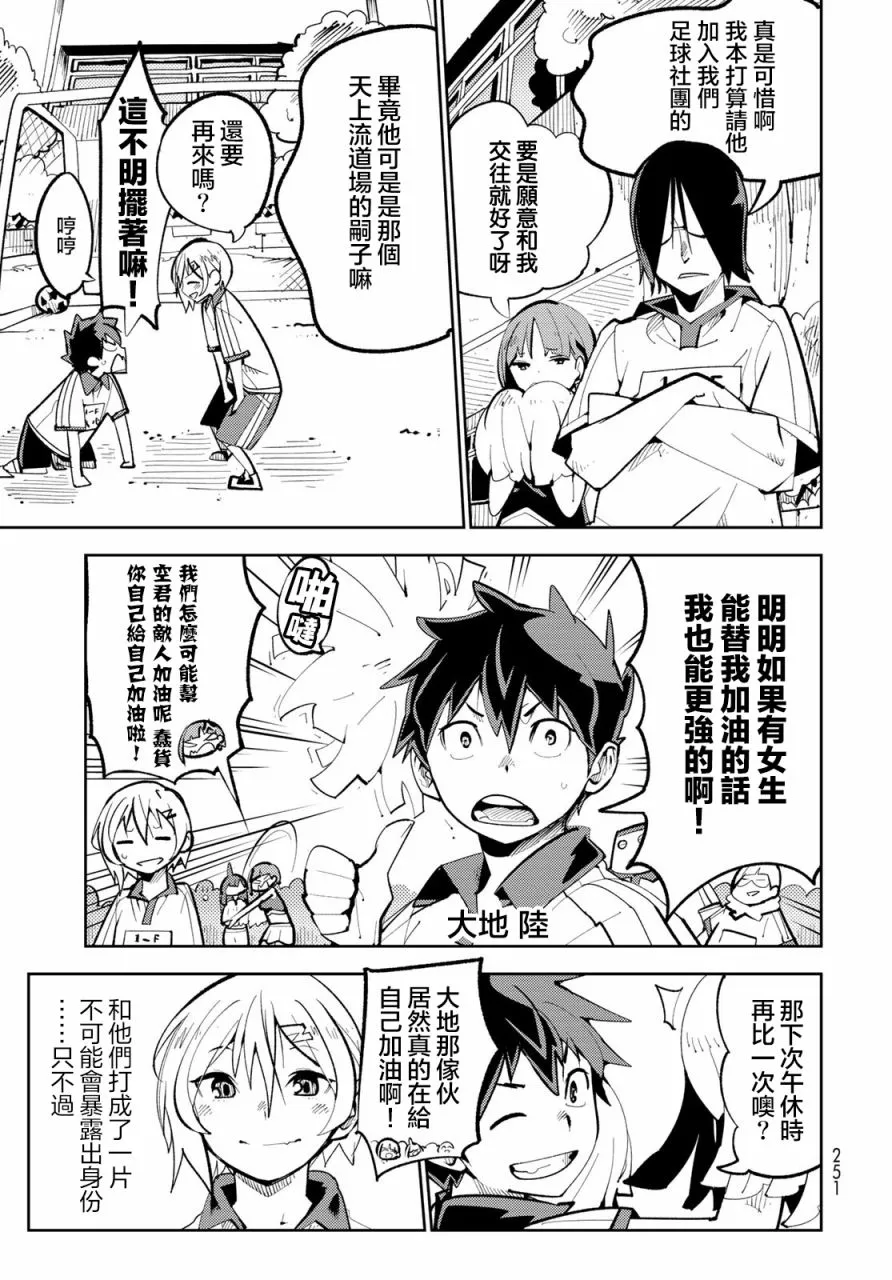 第4话 第5页