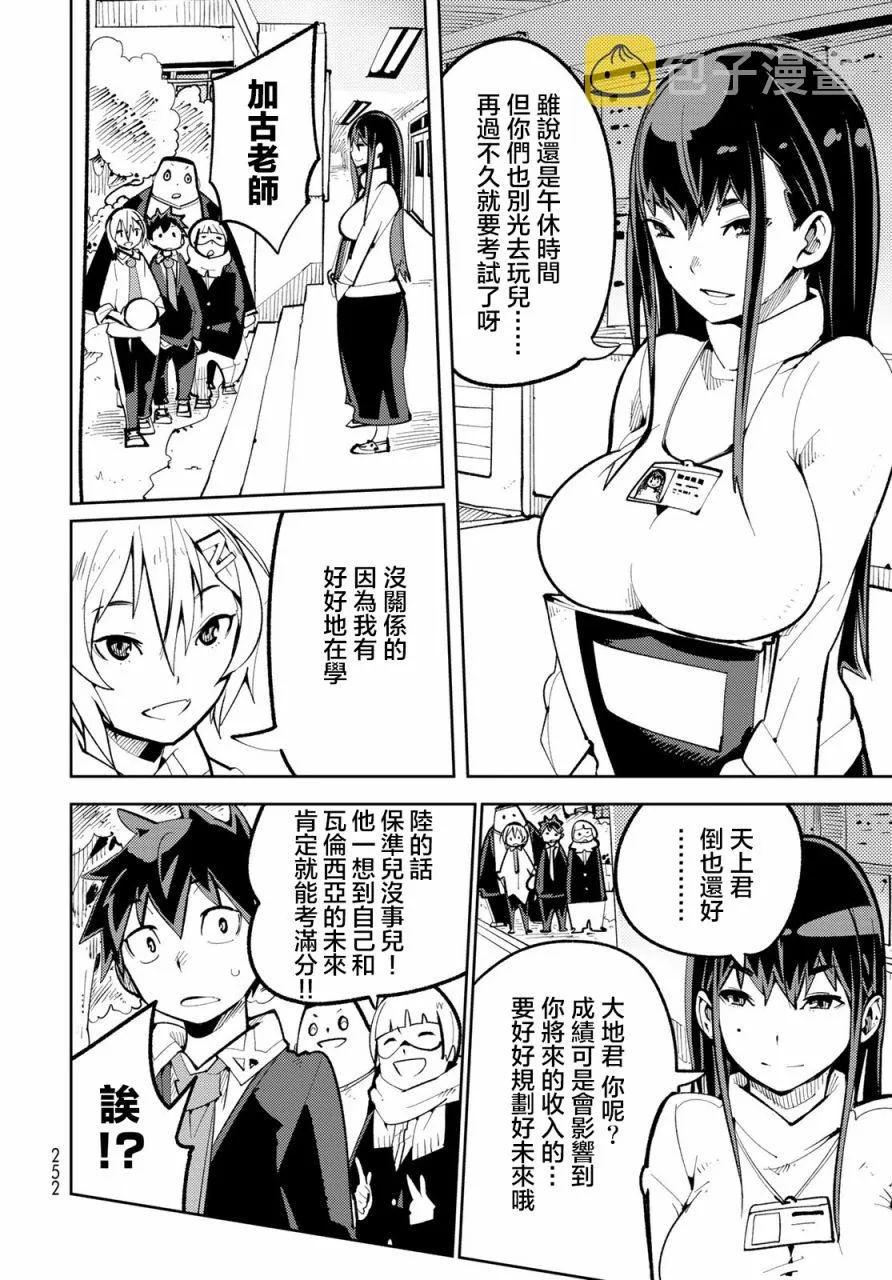 第4话 第6页