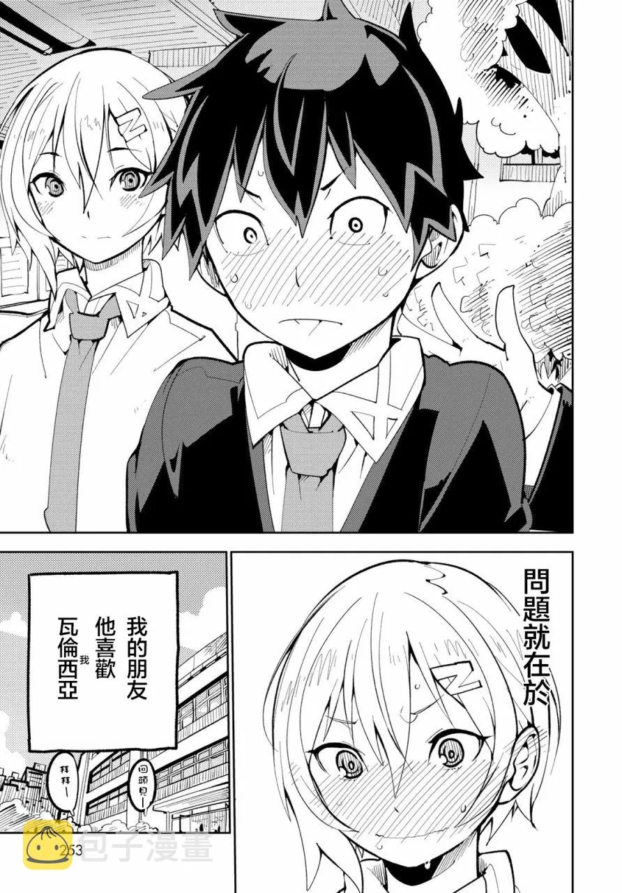 第4话 第7页