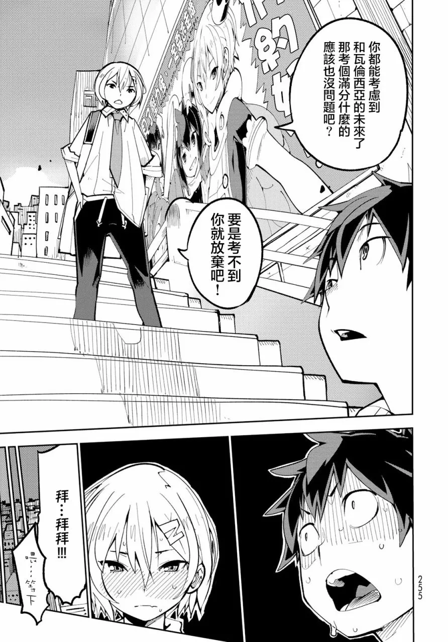 第4话 第9页
