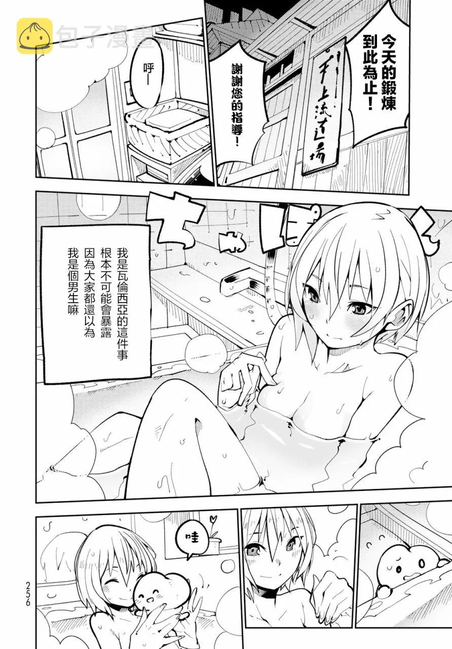 第4话 第10页