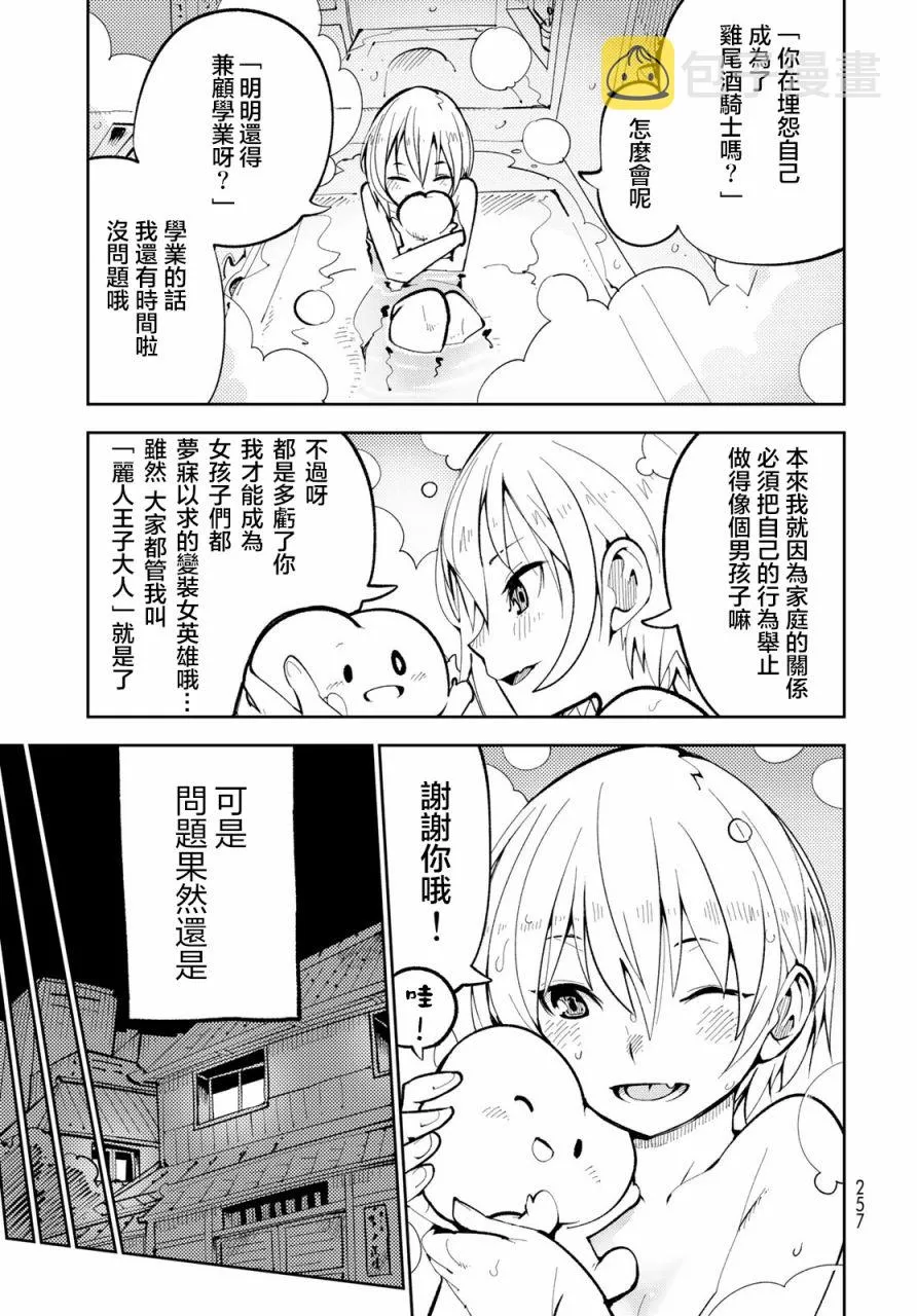 第4话 第11页