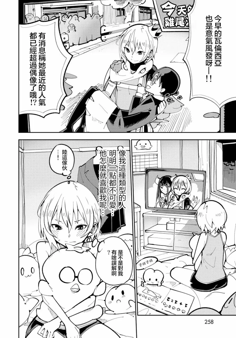 第4话 第12页