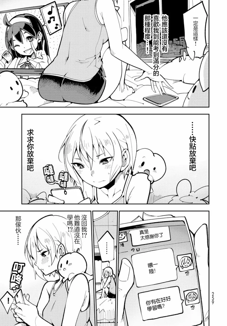 第4话 第13页