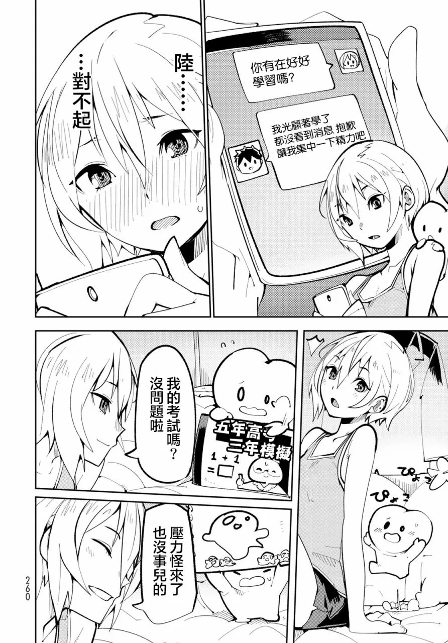 第4话 第14页