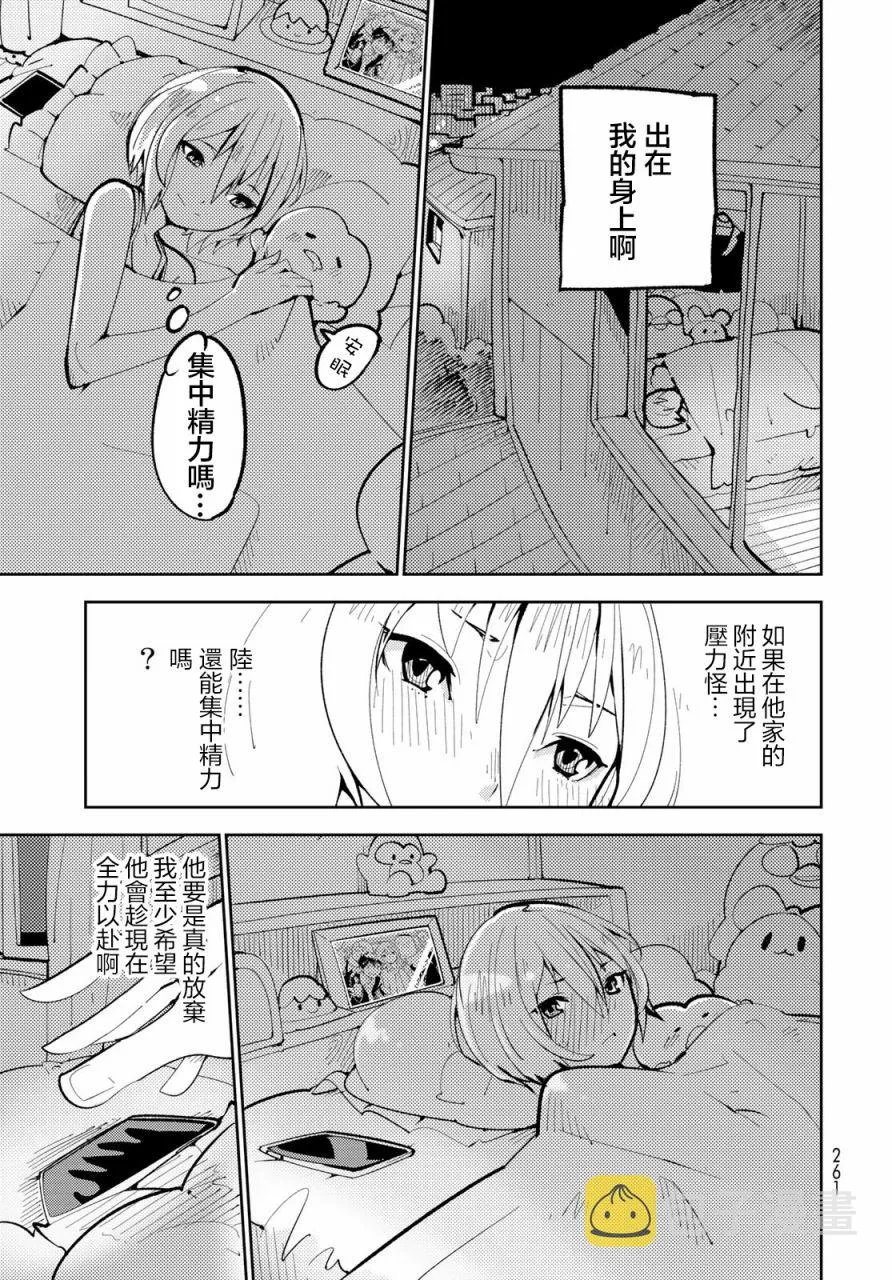 第4话 第15页