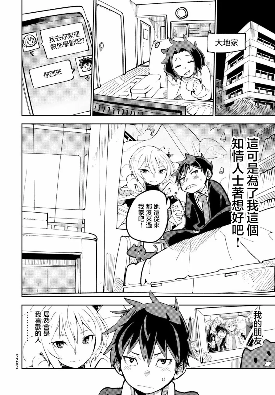 第4话 第16页
