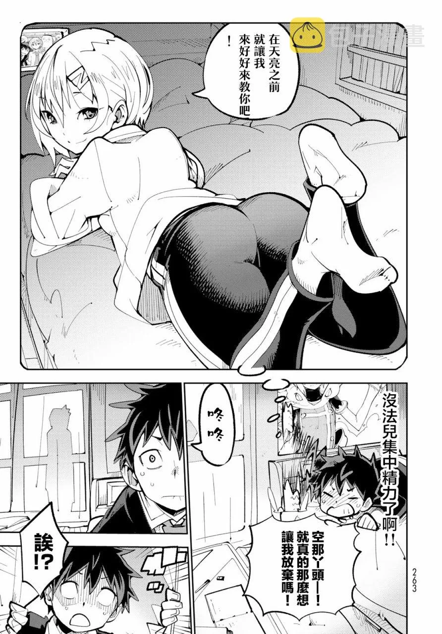 第4话 第17页