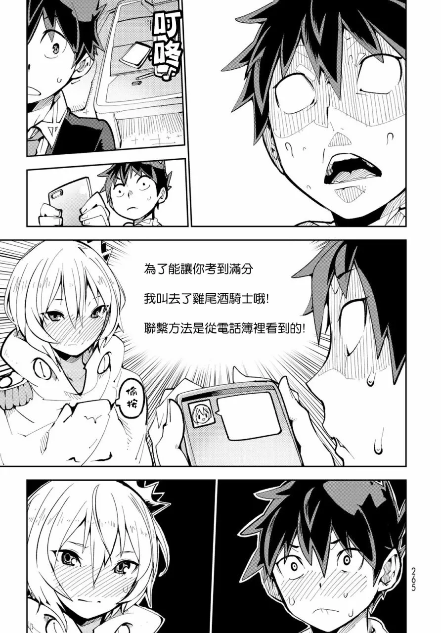 第4话 第19页