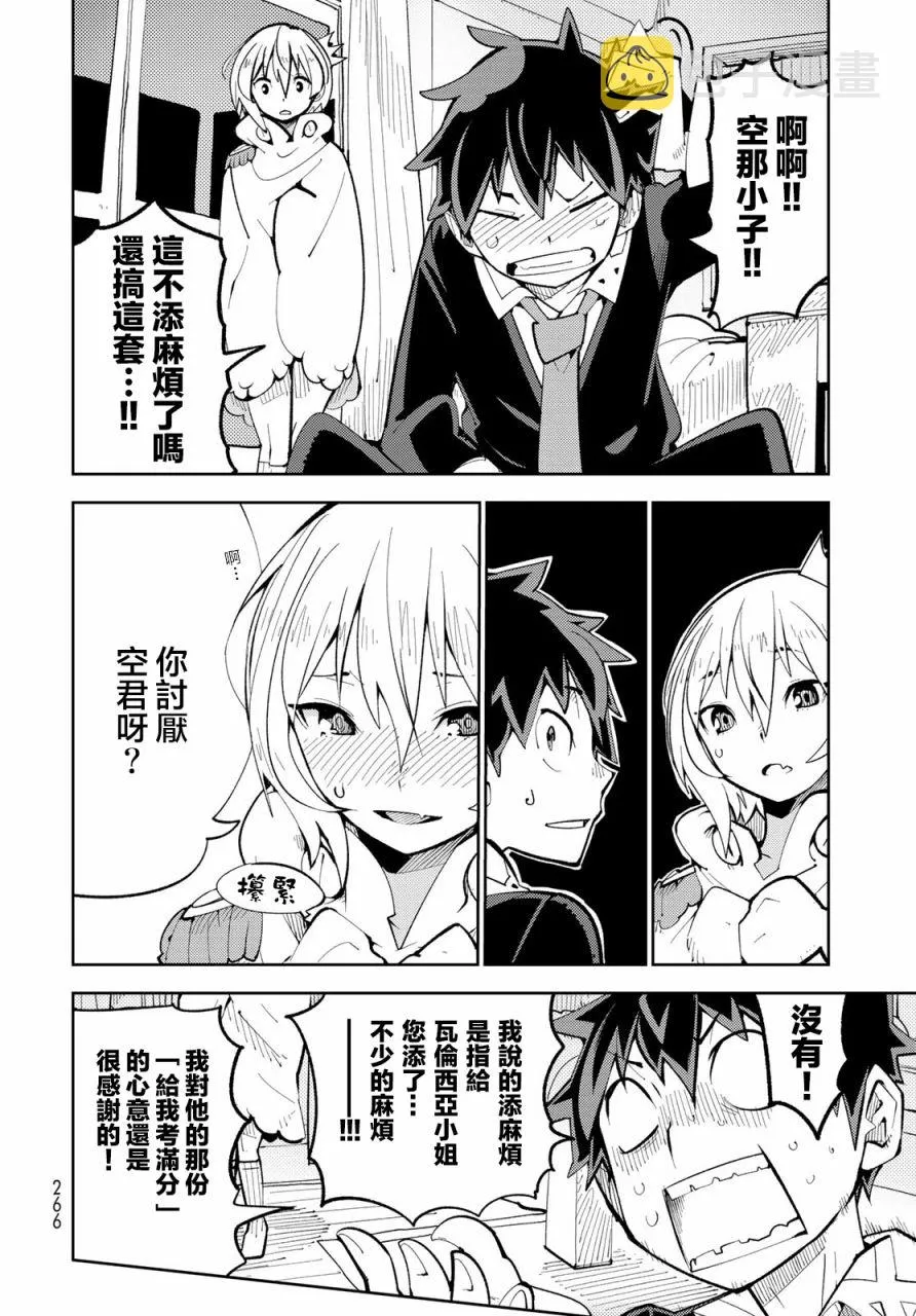 第4话 第20页