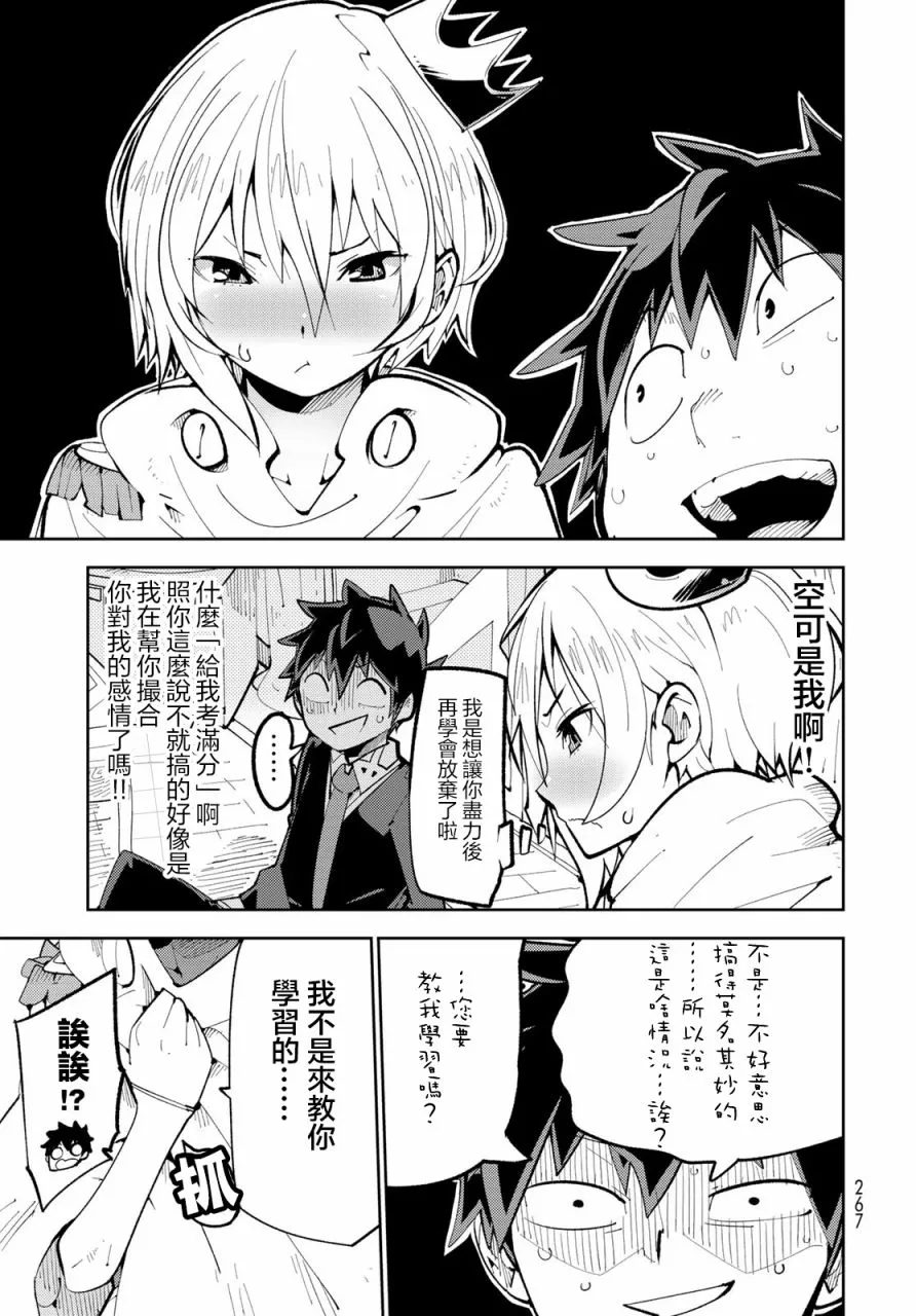 第4话 第21页